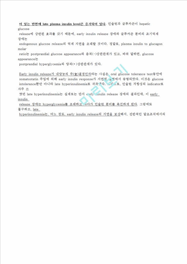 METABOLIC ABNORMALITIES   (2 )